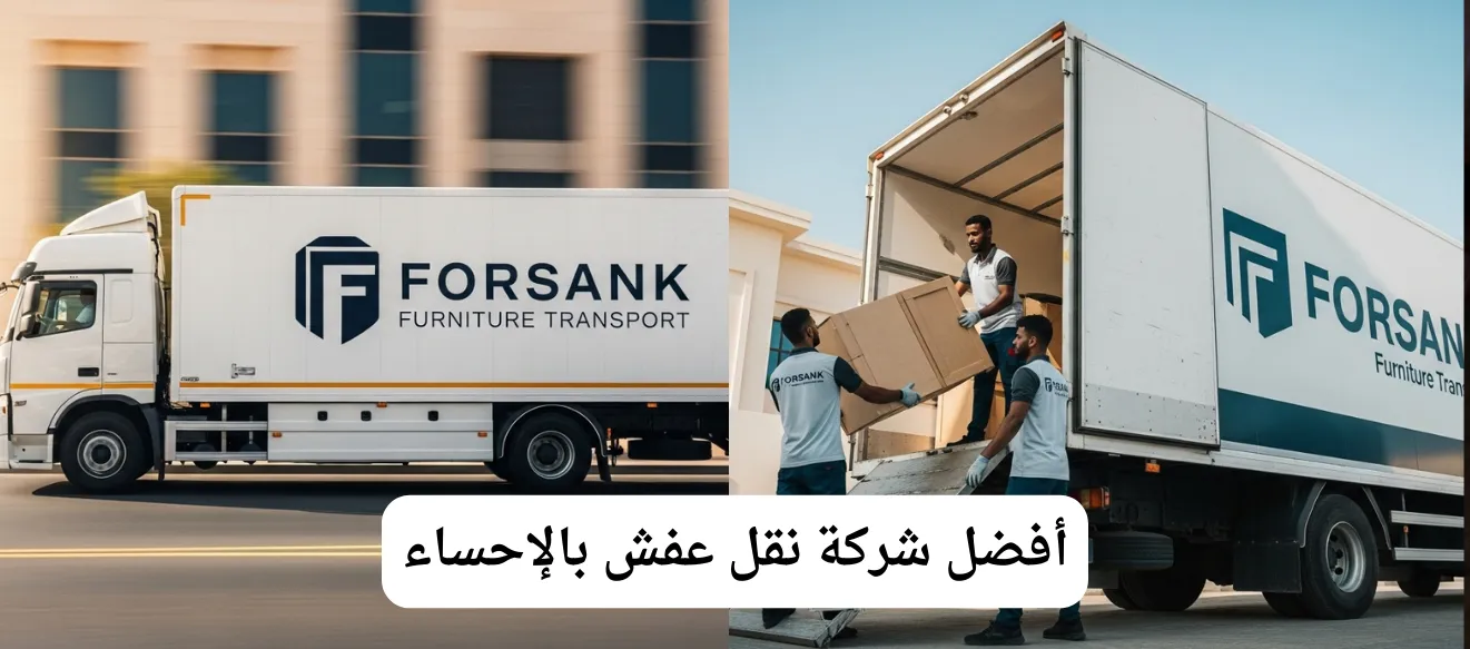صورة توضح فريق عمل أفضل شركة نقل عفش بالإحساء